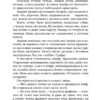 Виктор Дашкевич: Граф Аверин