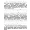 Виктор Дашкевич: Граф Аверин
