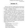 Виктор Пелевин: Generation "П" (Единственный и неповторимый. Виктор Пелевин)