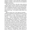 Виктор Пелевин: Generation "П" (Единственный и неповторимый. Виктор Пелевин)
