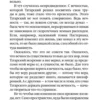 Виктор Пелевин: Generation "П" (Единственный и неповторимый. Виктор Пелевин)