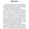 Виктор Пелевин: Generation "П" (Единственный и неповторимый. Виктор Пелевин)