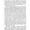 Виктор Пелевин: Generation "П" (Единственный и неповторимый. Виктор Пелевин)