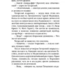 Виктор Пелевин: Generation "П" (Единственный и неповторимый. Виктор Пелевин)