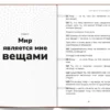 Андрей Курпатов: Психософический трактат