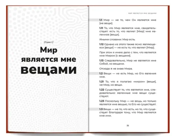 Андрей Курпатов: Психософический трактат