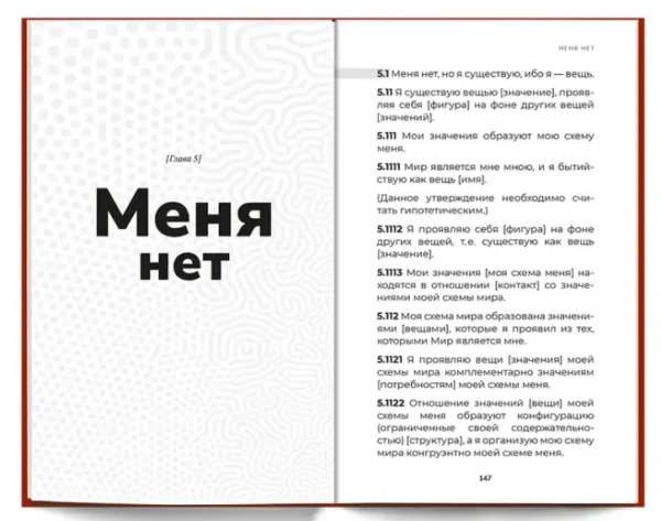 Андрей Курпатов: Психософический трактат