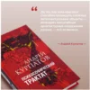 Андрей Курпатов: Психософический трактат