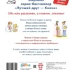 Лена Бахман: Конни у врача