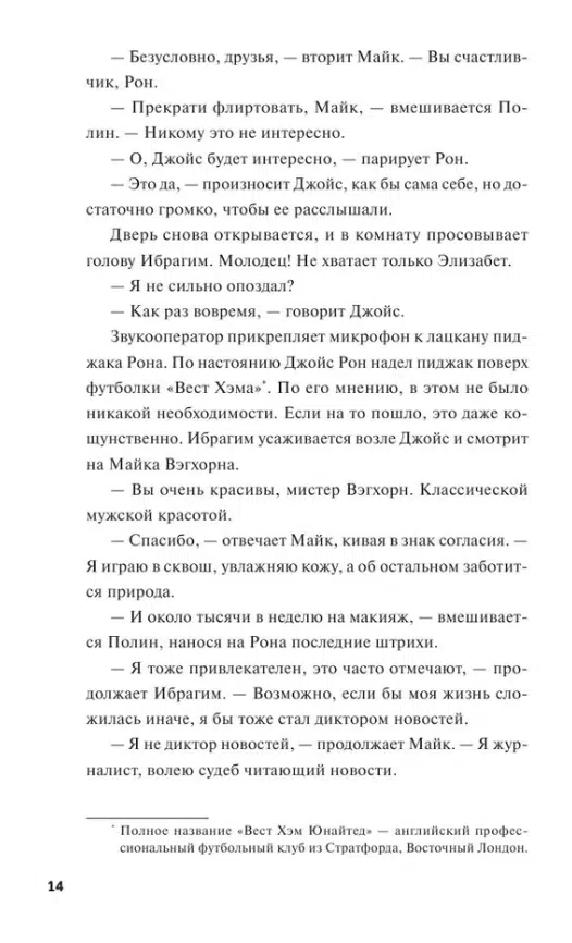 Ричард Осман: Выстрел мимо цели