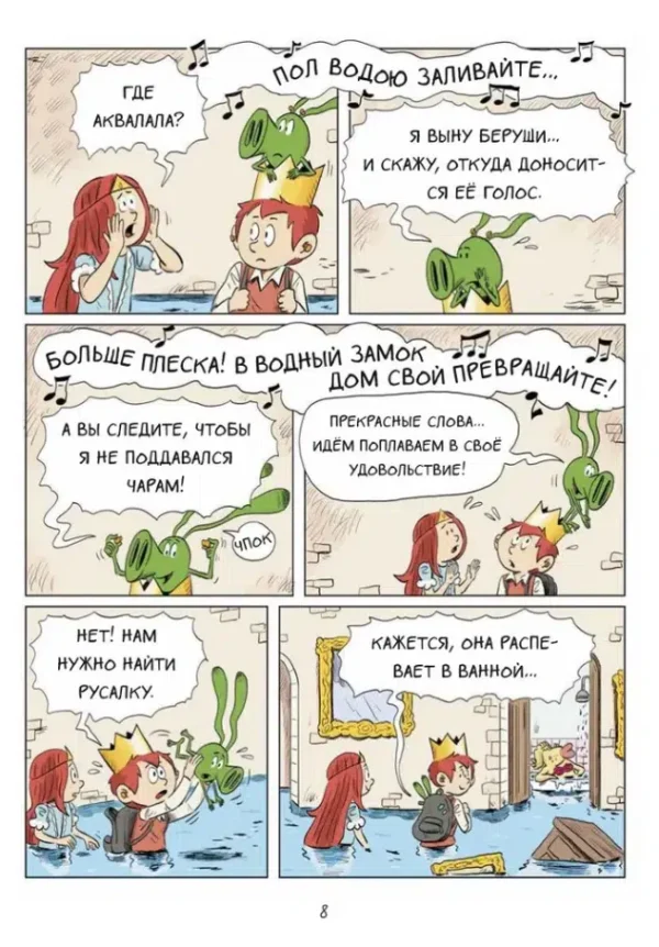 Дидье, Мэллер: Эмиль и Марго. Грандиозный побег