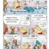 Дидье, Мэллер: Эмиль и Марго. Грандиозный побег