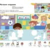 Учим слова и играем. В городе. Kumon