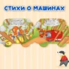 Пожарная машина. Вырубка