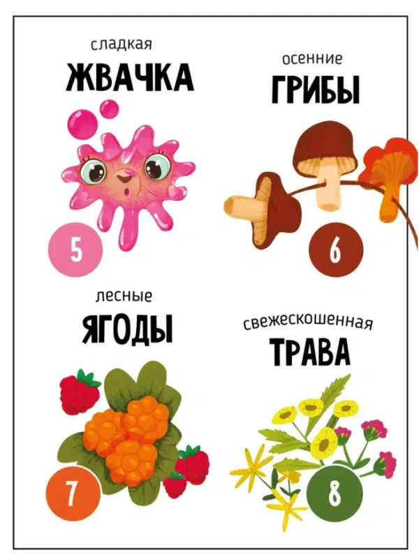 Запутанная история. Ароматная книга