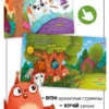 Запутанная история. Ароматная книга