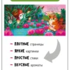Запутанная история. Ароматная книга
