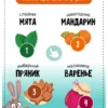Новогодний переполох: Что стряслось? Ароматная книга