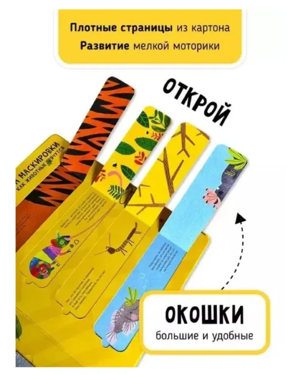 Животные. Мои первые открытия