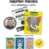 Животные. Мои первые открытия