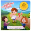 Юлия Весова: Волшебные слова