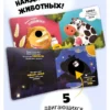 Елена Макаревич: Прятки на ферме