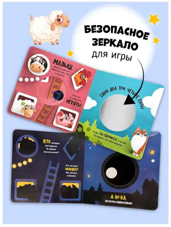 Елена Макаревич: Прятки на ферме