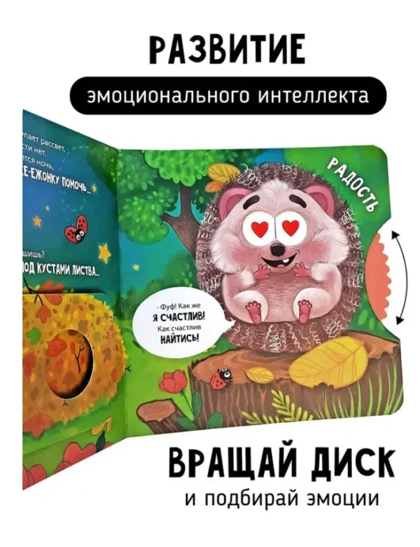 Юлия Весова: Ёжик ищет маму