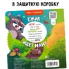 Юлия Весова: Ёжик ищет маму