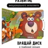 Юлия Весова: Мишка ищет дом