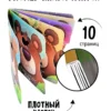 Юлия Весова: Мишка ищет дом