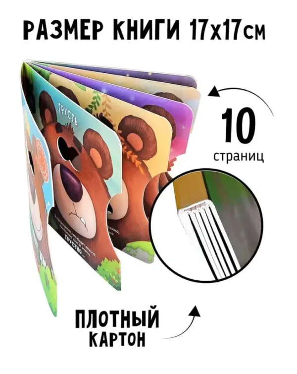 Юлия Весова: Мишка ищет дом