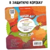 Юлия Весова: Мишка ищет дом