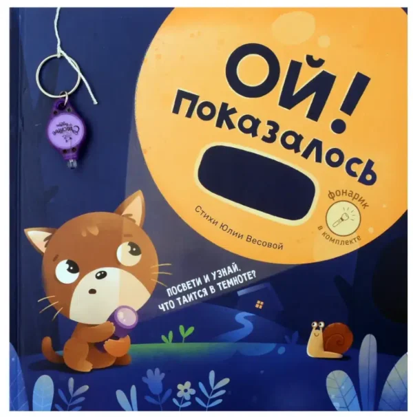Юлия Весова: Ой! Показалось