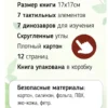 Трогательные истории. Динозавры