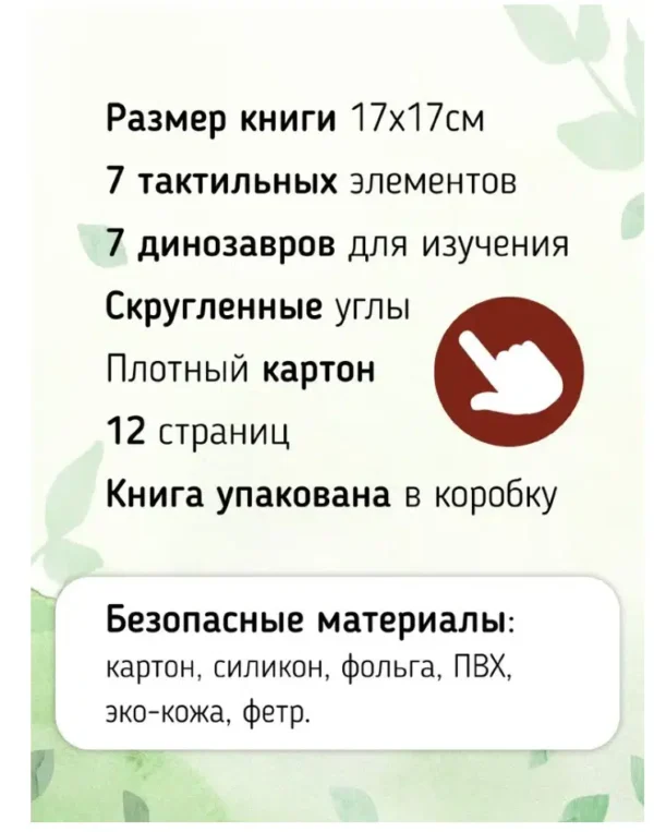 Трогательные истории. Динозавры