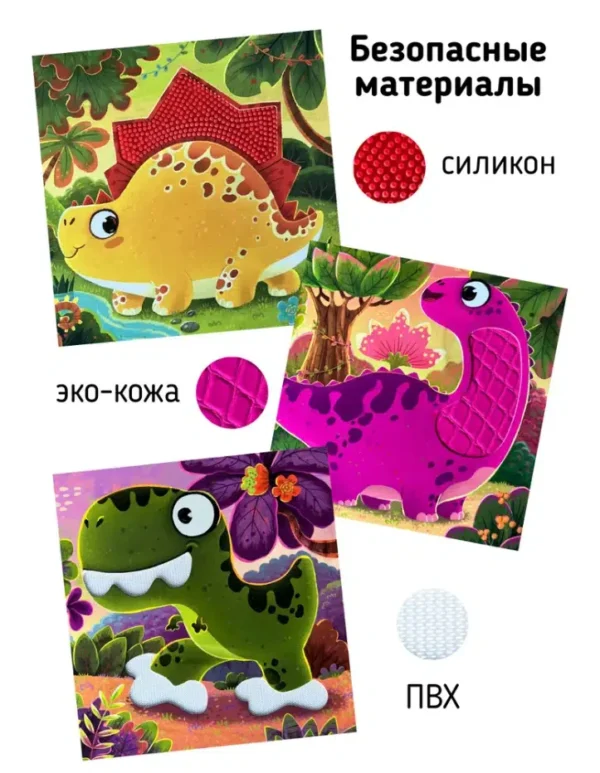 Трогательные истории. Динозавры