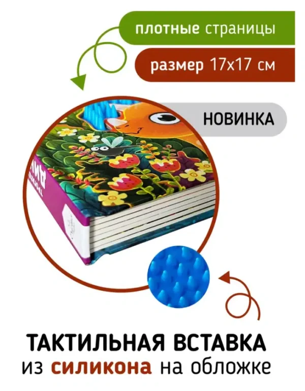 Трогательные истории. Динозавры