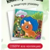 Трогательные истории. Динозавры
