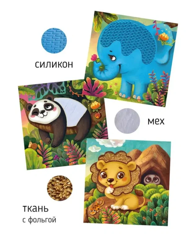 Трогательные истории. Сафари