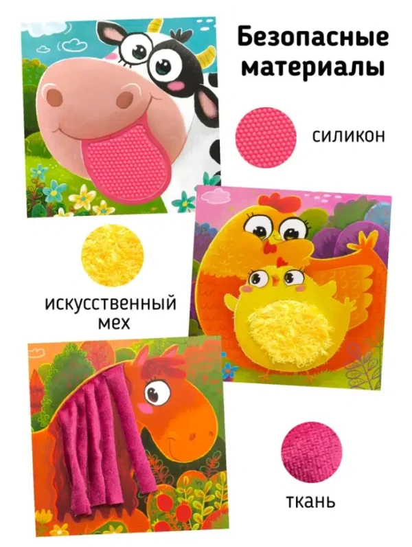 Трогательные истории. Ферма