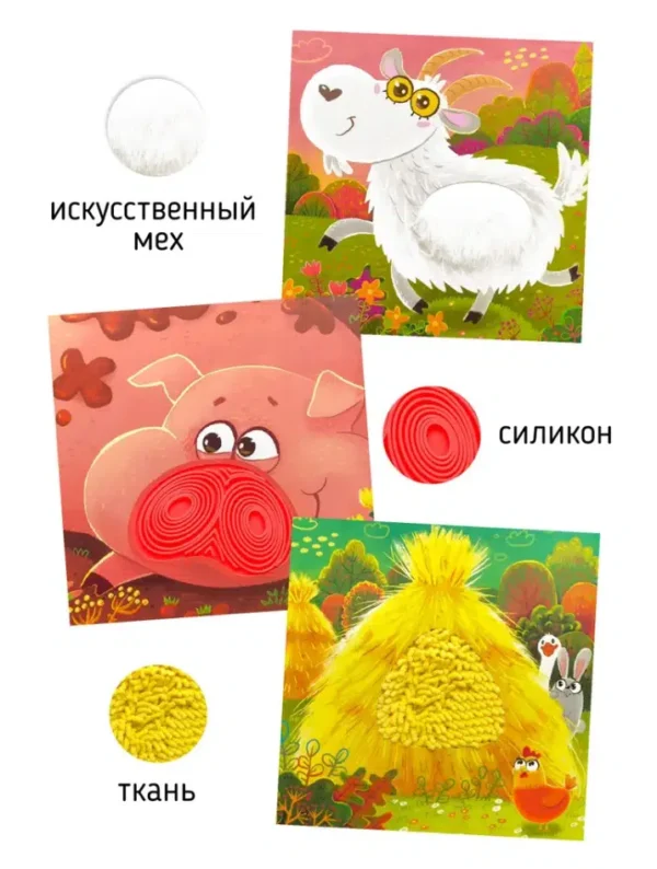 Трогательные истории. Ферма