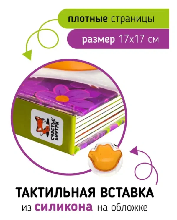 Трогательные истории. Ферма