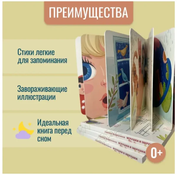 Лилия Воронина: Игрушки и зверушки