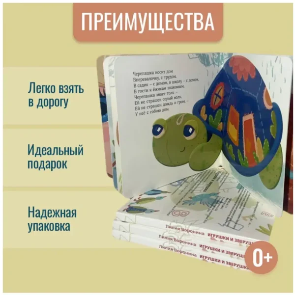 Лилия Воронина: Игрушки и зверушки