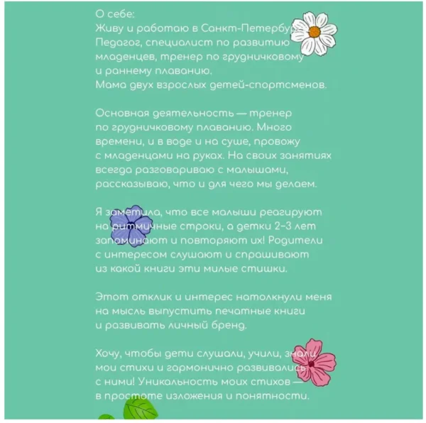 Лилия Воронина: Физкульт минутка