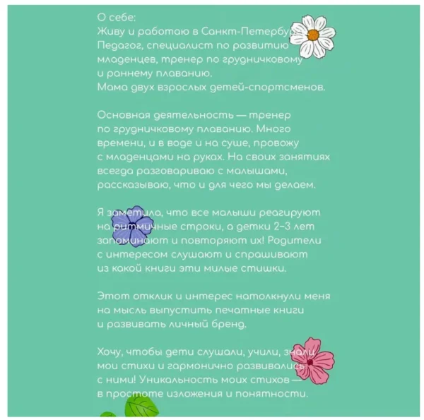 Лилия Воронина: Варина корзинка