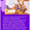 Марина Аромштам: Слоны идут! Уровень II
