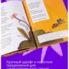 Марина Аромштам: Слоны идут! Уровень II