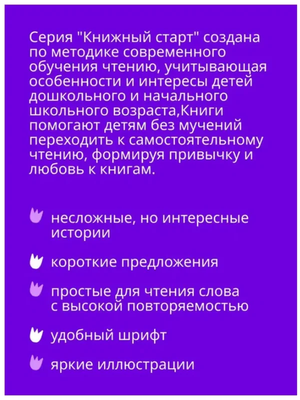 Марина Аромштам: Слоны идут! Уровень II